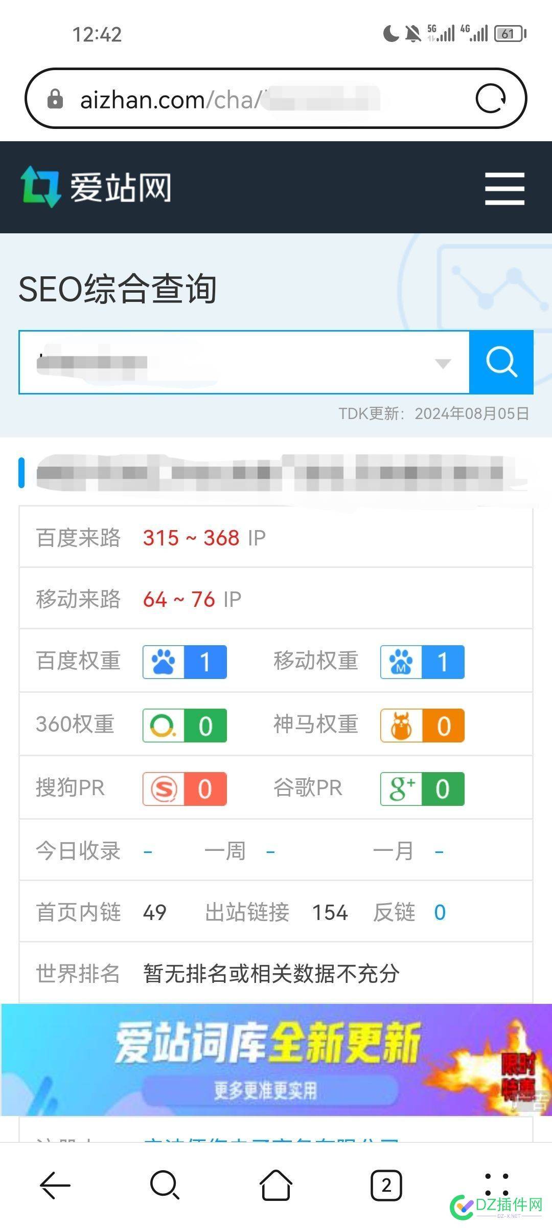 请教！爱站数据可信？为什么我的网站比4414"高" 4414,ip,7406974070,网站,流量