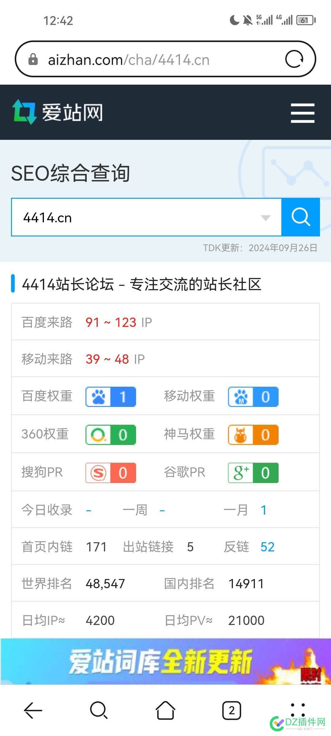 请教！爱站数据可信？为什么我的网站比4414"高" 4414,ip,7406974070,网站,流量