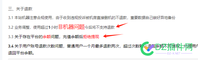 这家你们听说过没？？？永久服务器？？？ 注册资金,服务器,1000万,74116,价格