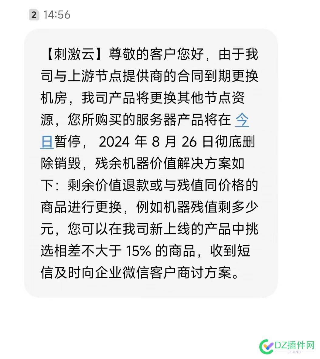 刺激云出事了，太TM刺激了，操蛋呀。 刺激云游戏,刺激于你,刺激gdp,刺激啥意思