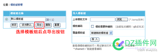 帝国CMS7.27.5移动端手机端多终端访问设置图文教程 