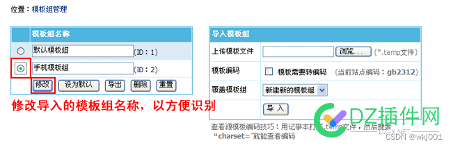 帝国CMS7.27.5移动端手机端多终端访问设置图文教程 