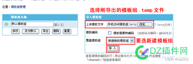 帝国CMS7.27.5移动端手机端多终端访问设置图文教程 