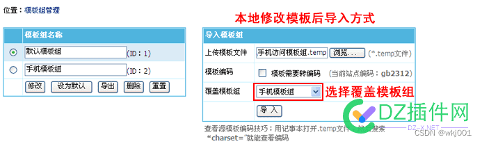 帝国CMS7.27.5移动端手机端多终端访问设置图文教程 