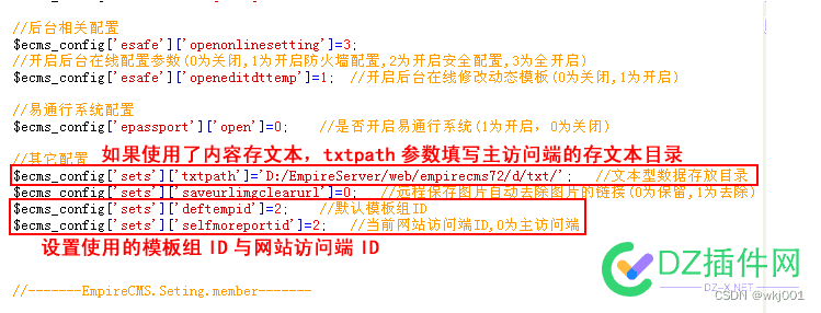 帝国CMS7.27.5移动端手机端多终端访问设置图文教程 