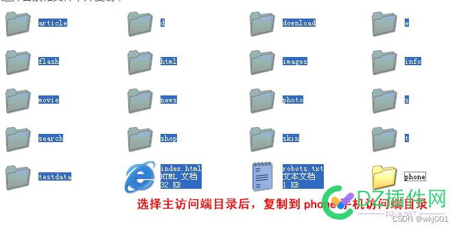 帝国CMS7.27.5移动端手机端多终端访问设置图文教程 