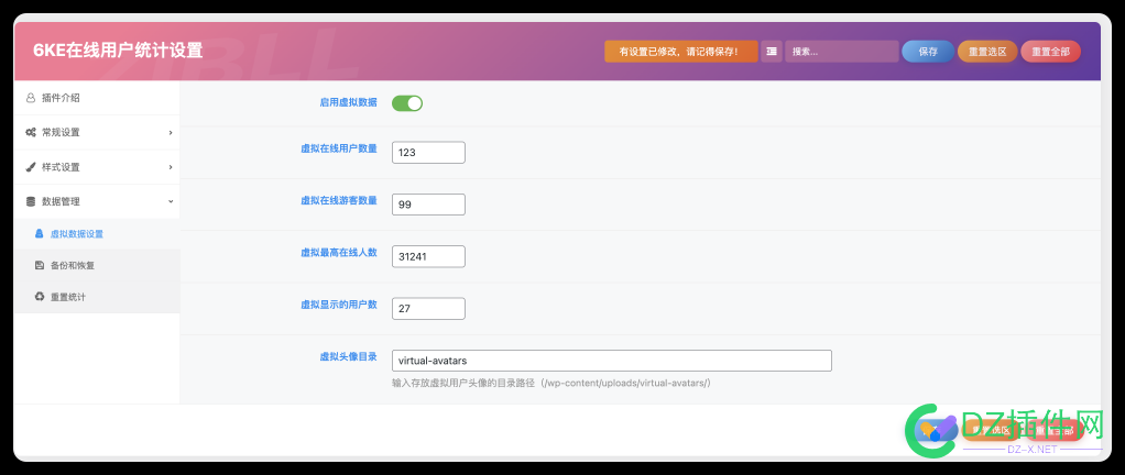 wordpress在线用户统计插件 