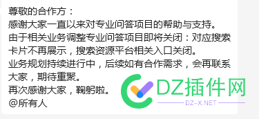 好消息，百度专业问答，倒闭了，全部展现都停了 