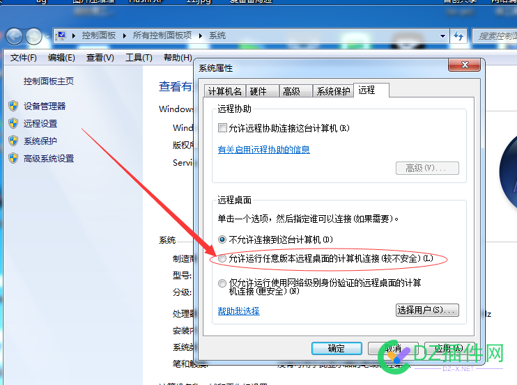 懂计算机 远程注册表设置的过来 