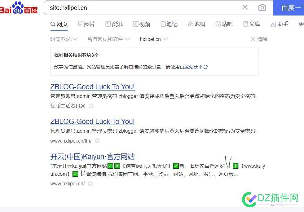 网站又被挂马了 面板,hxlipei,插件,zblog,cn