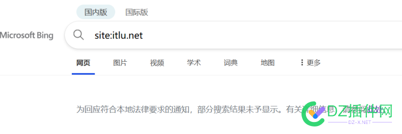 Bing搜索：为回应符合本地法律要求的通知，部分搜索结果未予显示 Bing,通知,显示,未予,搜索结果