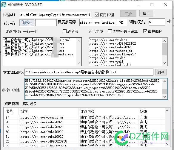 刚发现的可以发外链的权8网站 