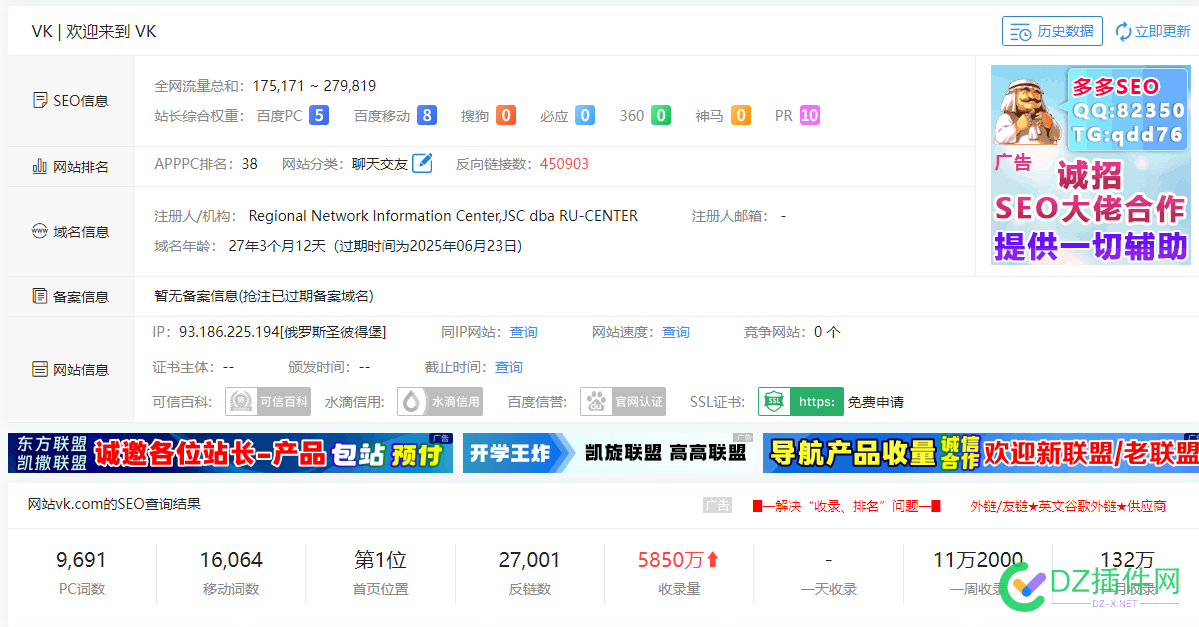 刚发现的可以发外链的权8网站 