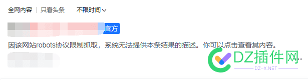 大家的网站能被今日头条收录吗 