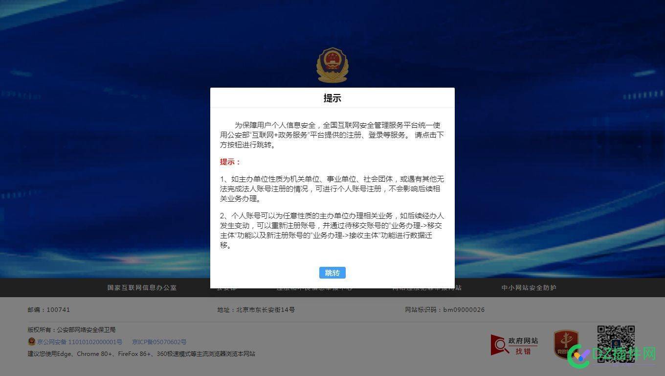 公安BA可以是个人注册然后给多家主体公司BA吗？ 