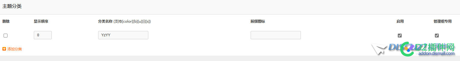 把主题分类设置为管理组专用，但是自定义的管理组却无法使用，请问有办法解决吗？
New
 New,743297433074331,管理员,权限,自定义