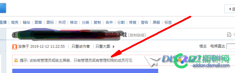 如何解除这个限制，提示: 该帖被管理员或版主屏蔽，只有管理员或有管理权限的成员可见
New
 