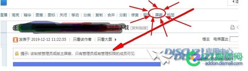 如何解除这个限制，提示: 该帖被管理员或版主屏蔽，只有管理员或有管理权限的成员可见
New
 