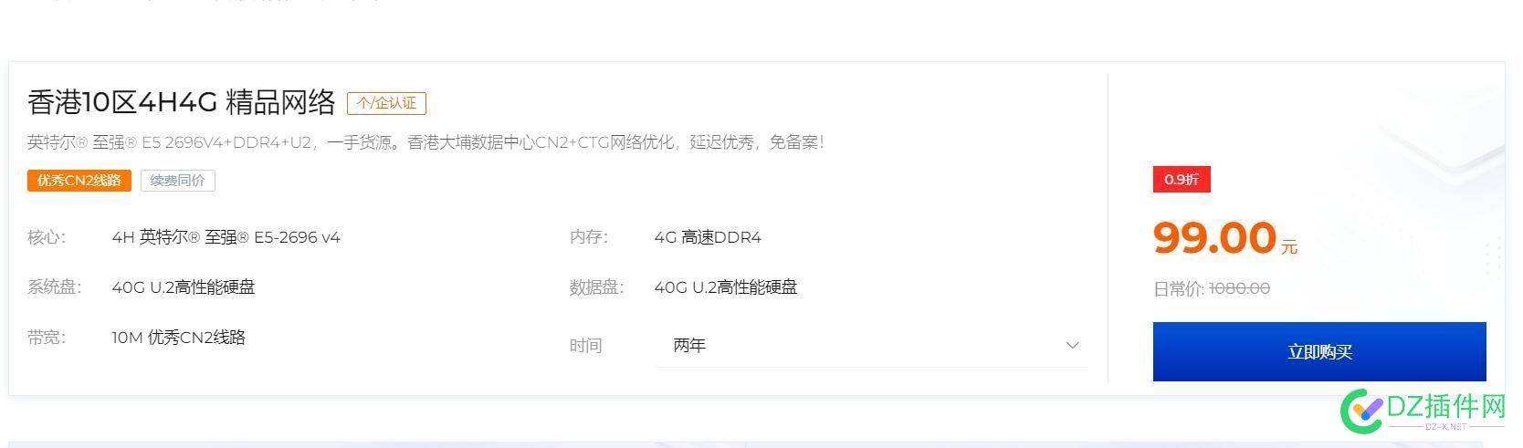 前两天8区卖3年，今天是10区卖两年，站长们敢不敢上车啊？ 10,74532,站长,故障,上车