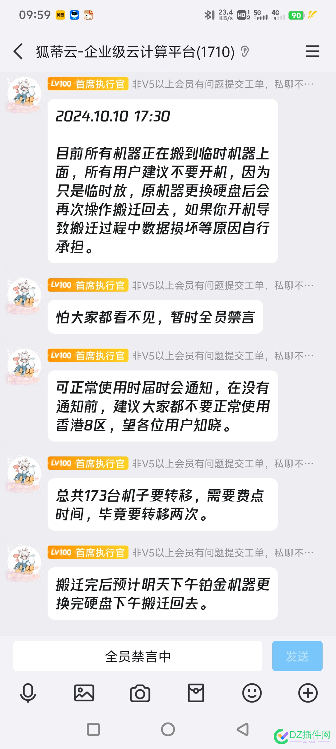 前两天8区卖3年，今天是10区卖两年，站长们敢不敢上车啊？ 10,74532,站长,故障,上车