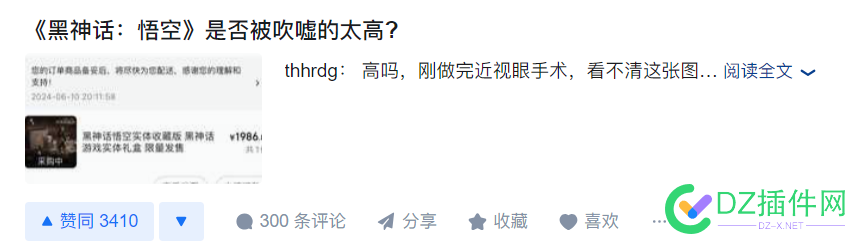 今天悟空火爆了，随便发一下都有流量 悟空上热搜,请问悟空,悟空最新情况,悟空网络用语