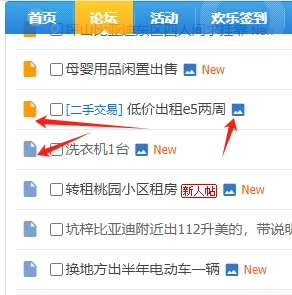 帖子列表页3处小图标修改问题
2金币
.anslist{background:url(source/plugin/keke_answer/template/images/coin.png) left center no-repeat;font-family:Microsoft Yahei; padding:2px 0px 2px 20px; margin:0px 0px 0px 10px; font-size:12px; color:#F30; text-decoration:none}
.anslist