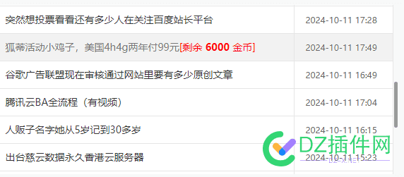 我发现无论什么平台只要能领低保都能火，只要4414坚持发低保我永远都在 低保,都在,永远,发现,4414