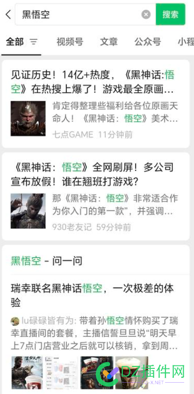 黑神话悟空火爆全网，你能看到哪些商机？变现才是王道 红书,悟空,绿灯,东风,在线