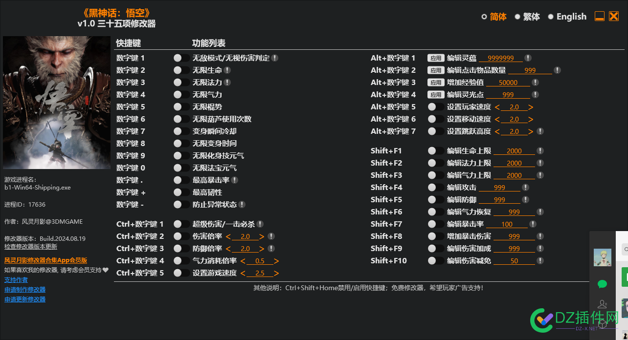 黑神话悟空火爆全网，你能看到哪些商机？变现才是王道 红书,悟空,绿灯,东风,在线