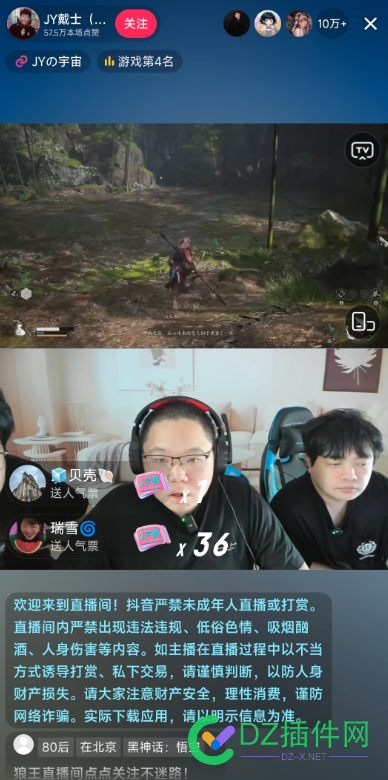 黑神话悟空火爆全网，你能看到哪些商机？变现才是王道 红书,悟空,绿灯,东风,在线