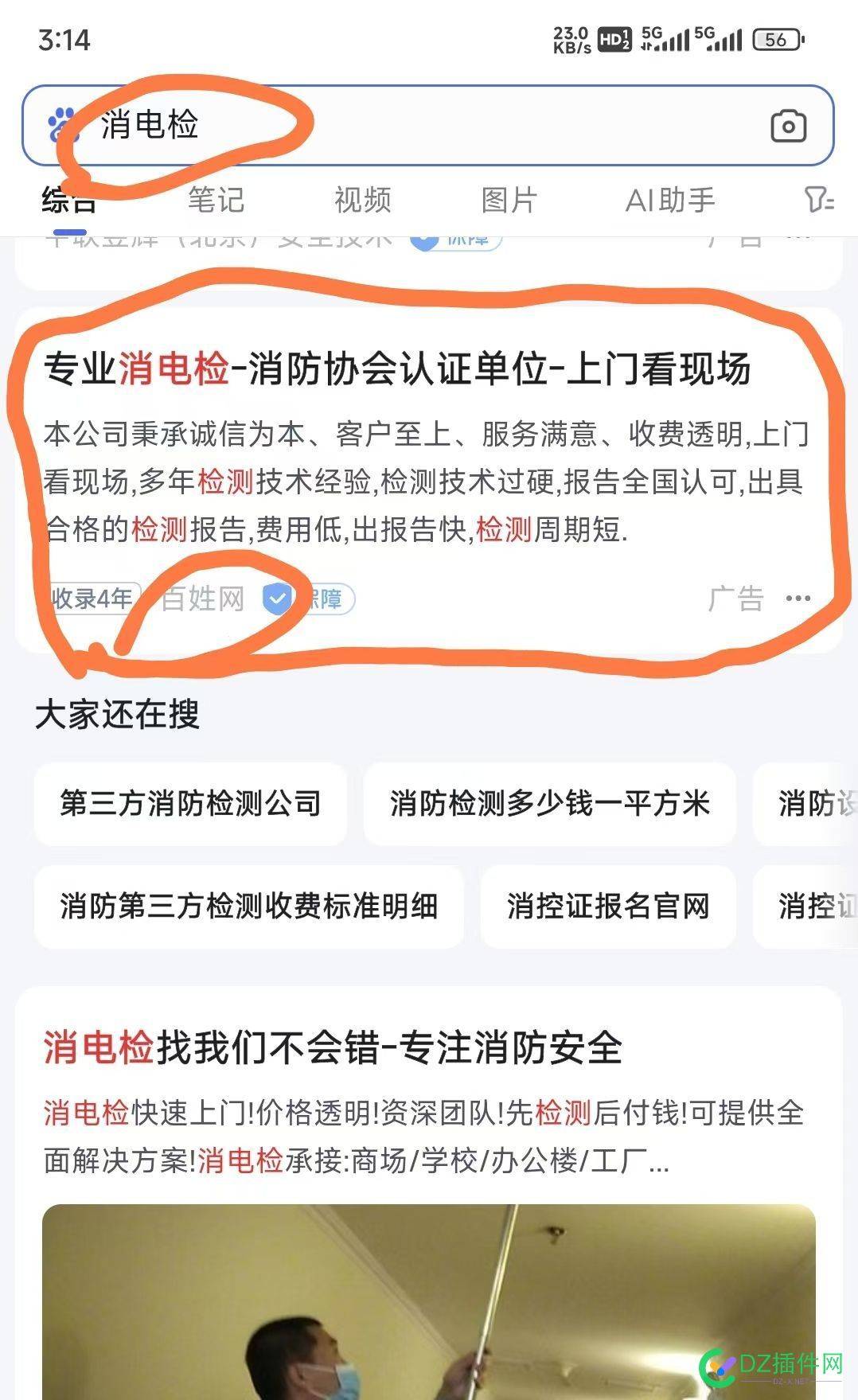 这种关键词包年的，保证一年内都排在前几位的，靠谱吗 包年,74624,请教,靠谱,关键词