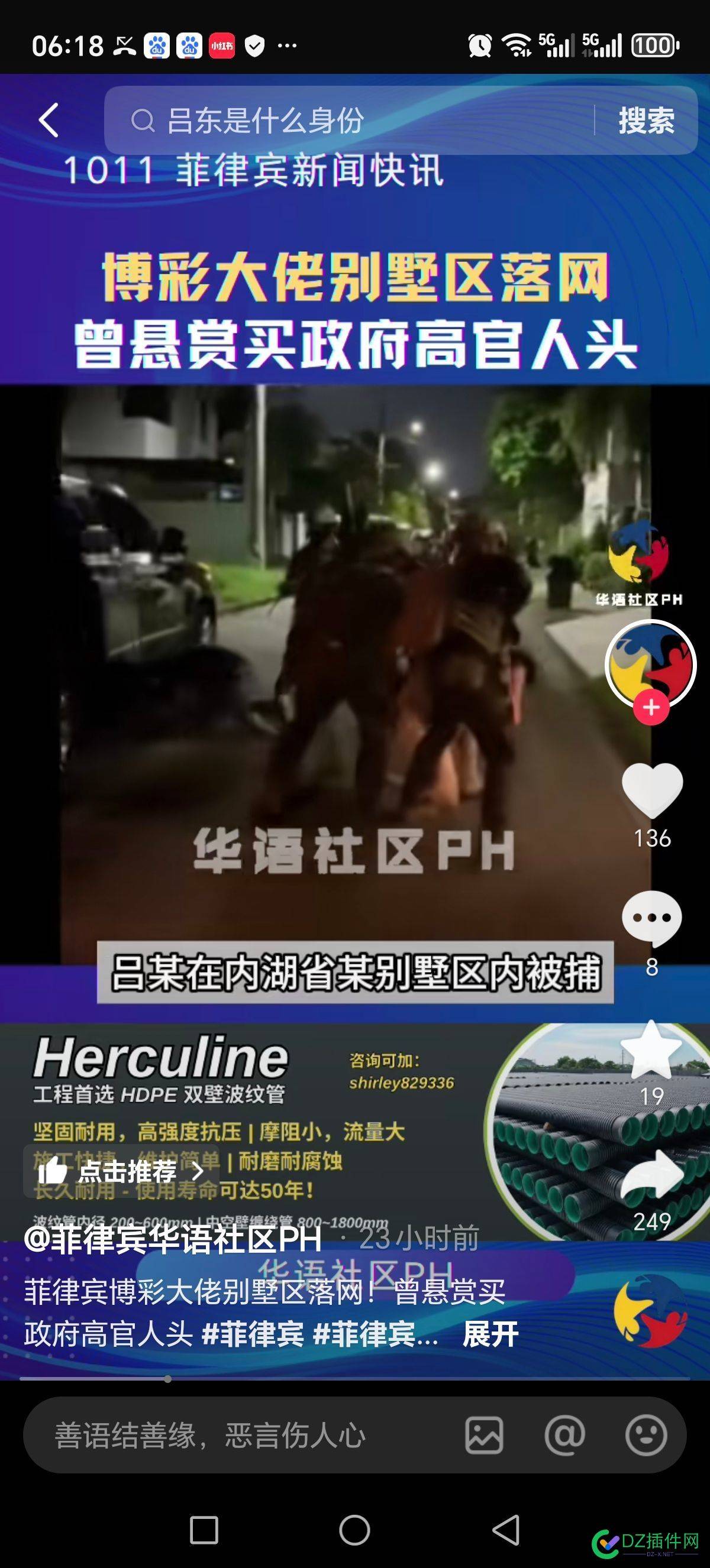 云开体育老板被抓了 云开集团