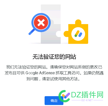 google adsense 关联不了域名怎么办？ 