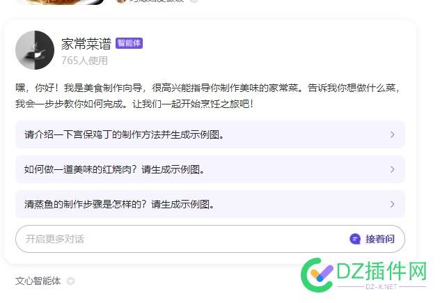 百毒智能体将代替网站？ 7472774728,智能,闭环,网站,恭喜