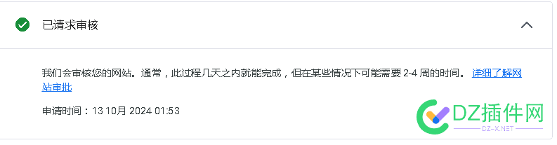 今天申请Adsensee的审核，看看能过不 Adsensee,74759,审核,申请,今天