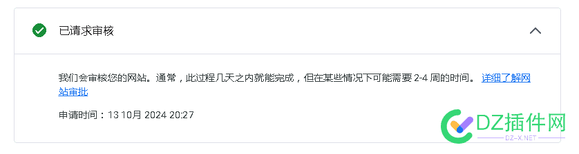 不容易，第2个域名也关联上了，等待通过 这两个域名