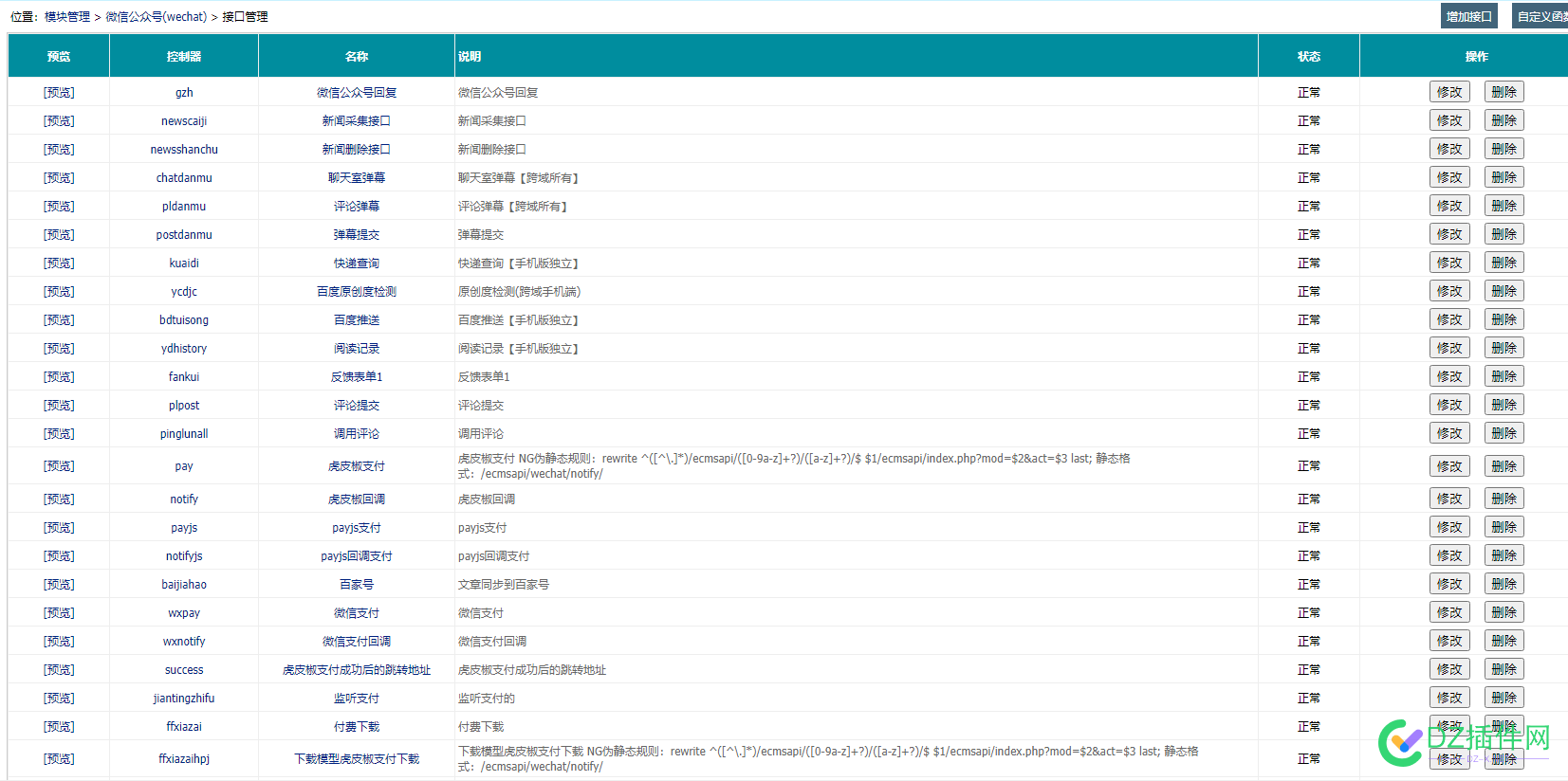 结帖，之后不再免费分享任何代码 