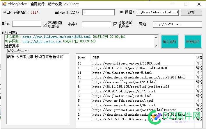 ZBLOG全网首发|全网爬行——精准收录 老玩家,域名,新站,垃圾,信誉度