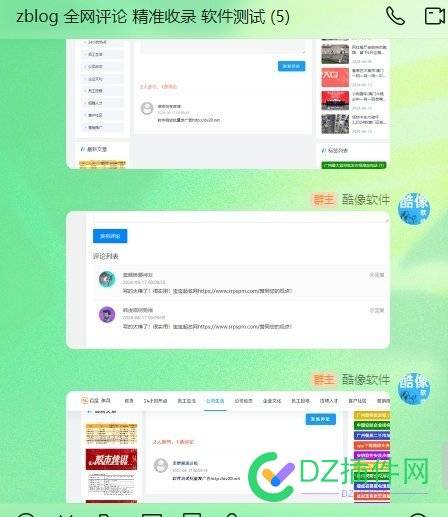 ZBLOG全网首发|全网爬行——精准收录 老玩家,域名,新站,垃圾,信誉度