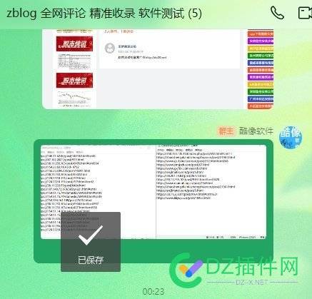 ZBLOG全网首发|全网爬行——精准收录 老玩家,域名,新站,垃圾,信誉度