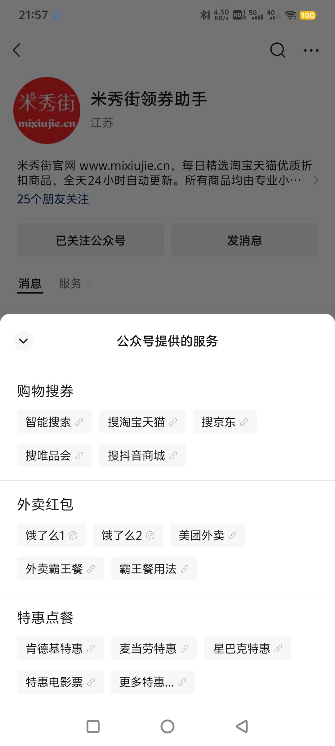 公众号用户还是不多，尤其是微信现在全部折叠后