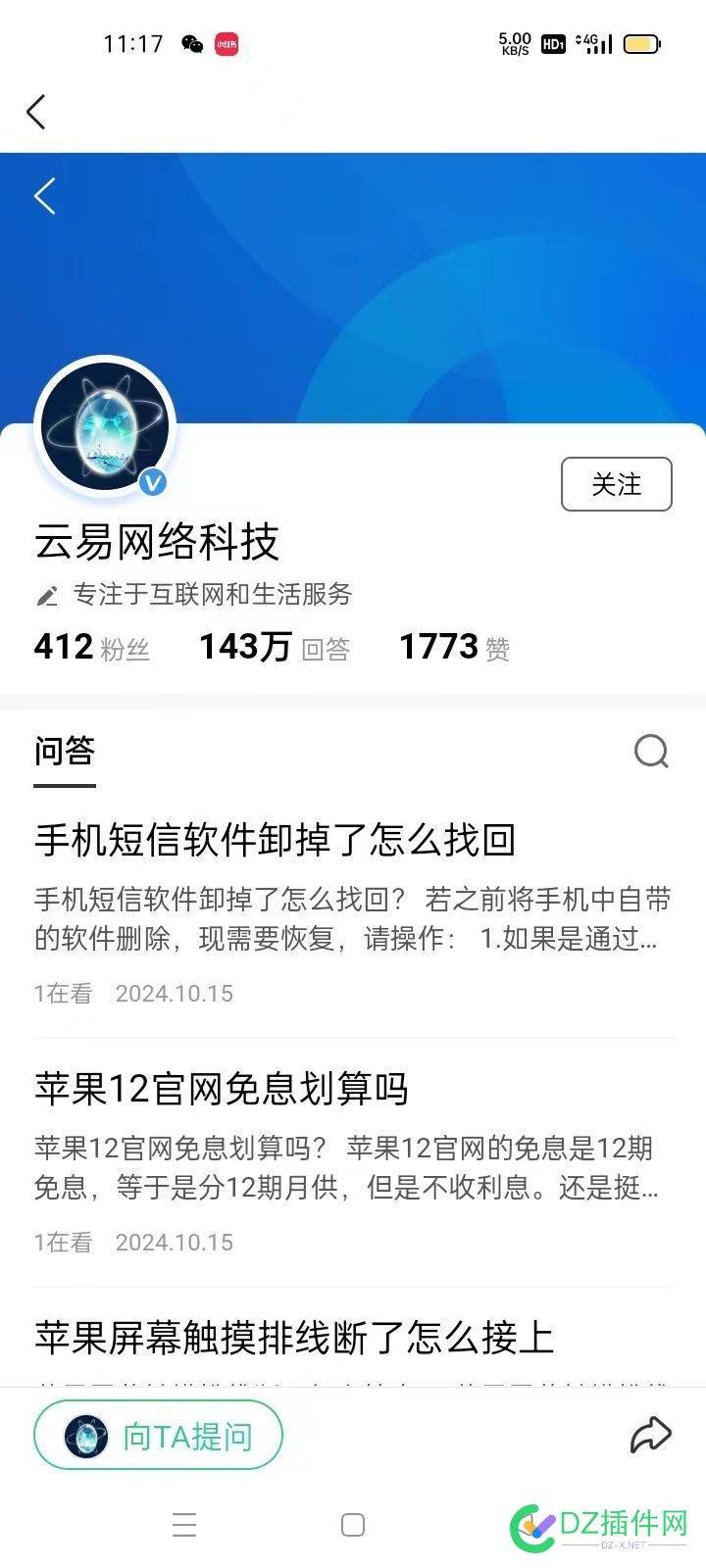 有多少人的网站内容被搬到了百度知道，143万 