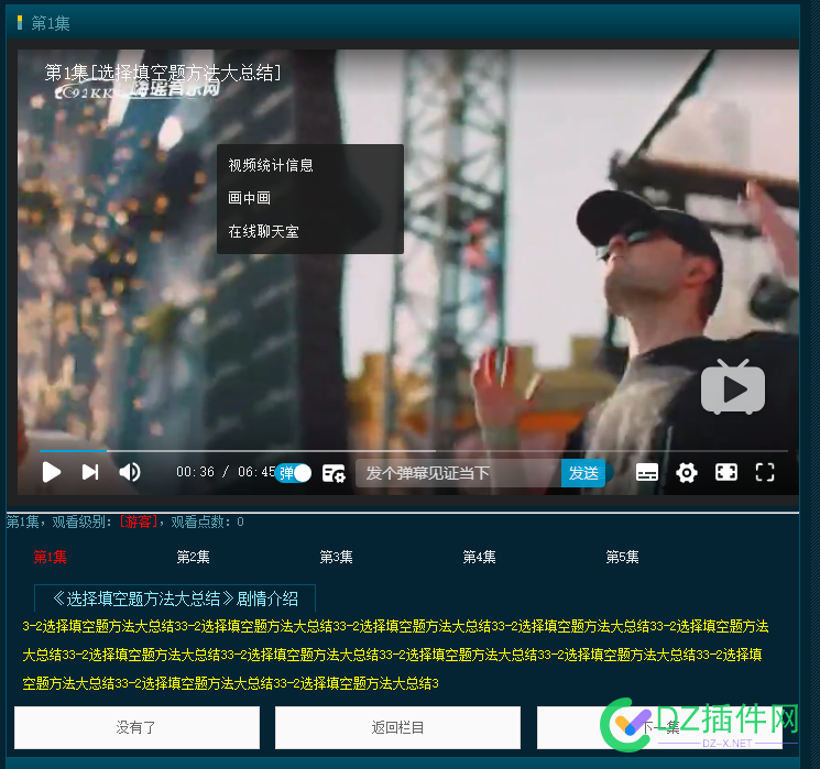 帝国CMS电影网站的福音 扣点,试看,源代码,投诉,缓存