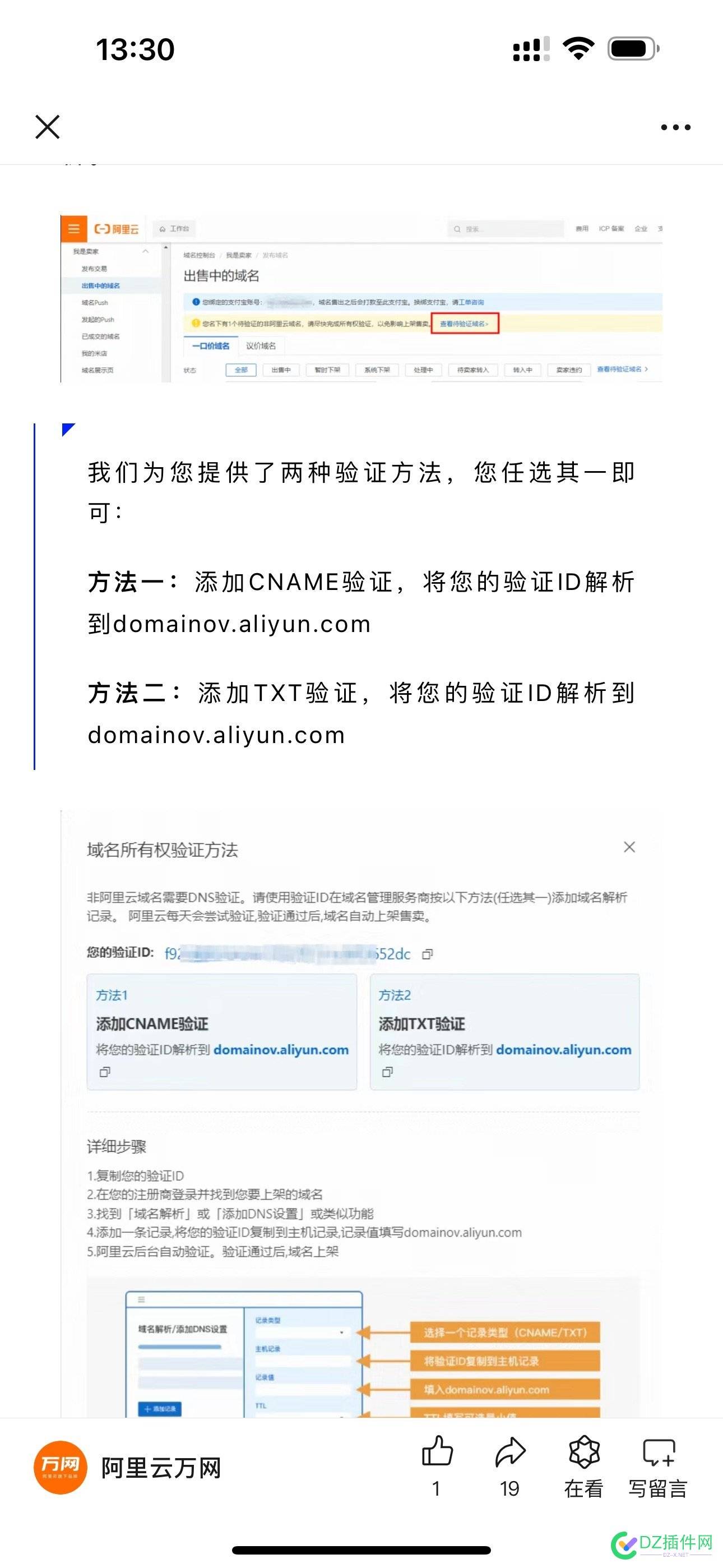 那些无法入库到聚名的域名，是不是可以通过这样的方法实现呢 域名,阿里,入库,阿里云,74966