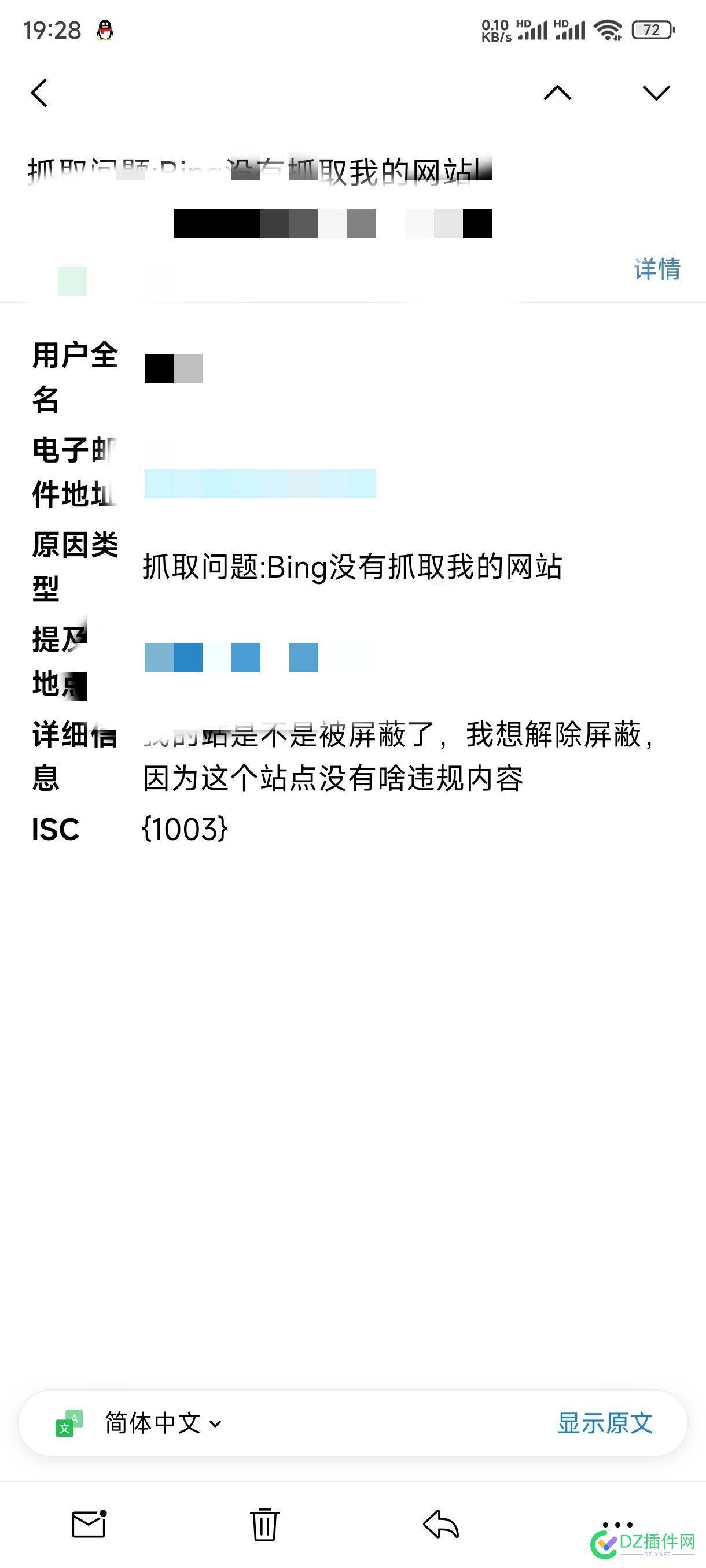 为啥必应有些反馈邮箱会回复有些不会 必应提交网站