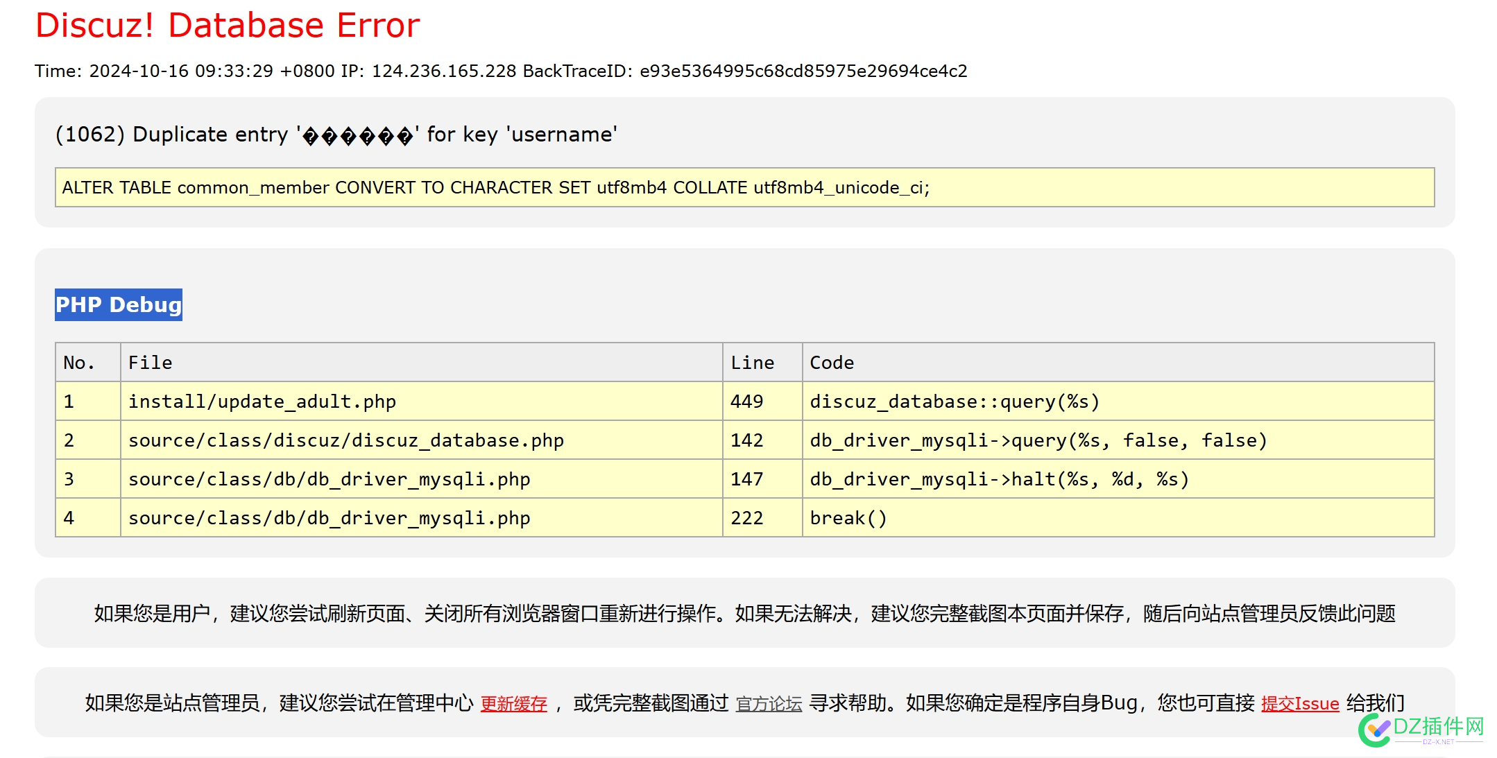 3.2升级3.5遇到bug 插件,bug,13,74986