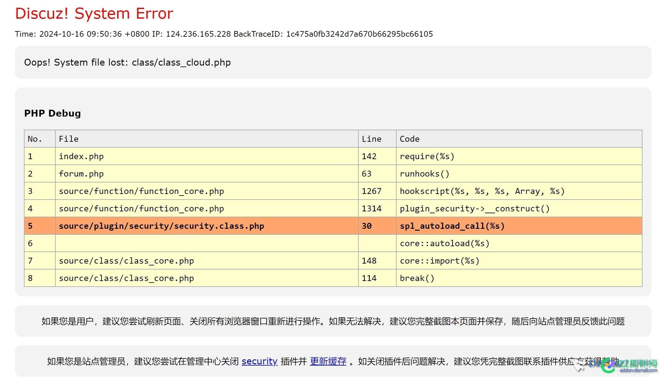 3.2升级3.5遇到bug 插件,bug,13,74986