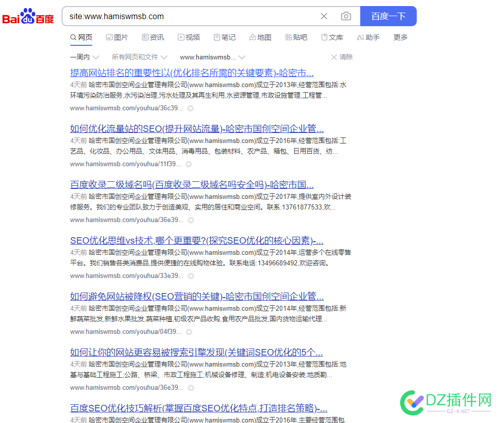 越让用户看不懂的，百度就越收录【附实操方法】 用户,74991,收录,百度,内容