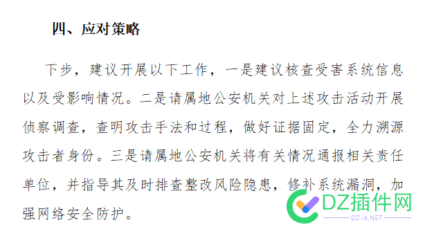 如果你的站点经常被黑，被串改，还是老老实实的加入网安BA，帮你审查漏洞原因并破获 75056,BA,js,站点,页面