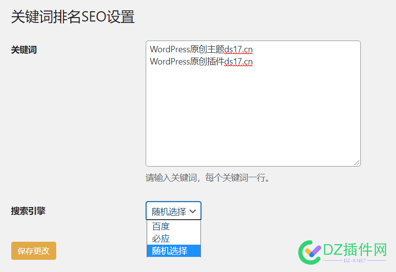 【免费】WordPress原创插件：keyword-ranking-seo 1.0 关键词排名 有利于seo 插件,seo,cn,17,WordPress